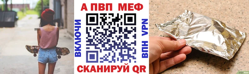 что такое наркотик  Зубцов  Alpha-PVP СК 