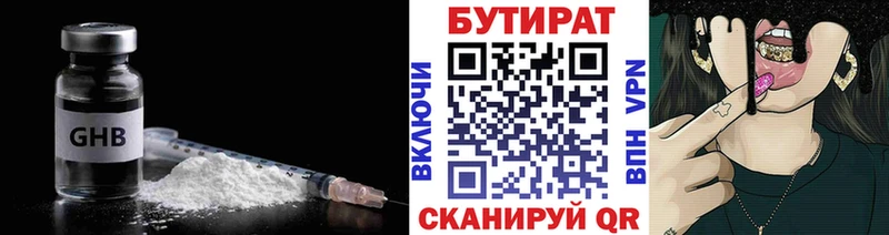 Бутират жидкий экстази  OMG вход  Зубцов 