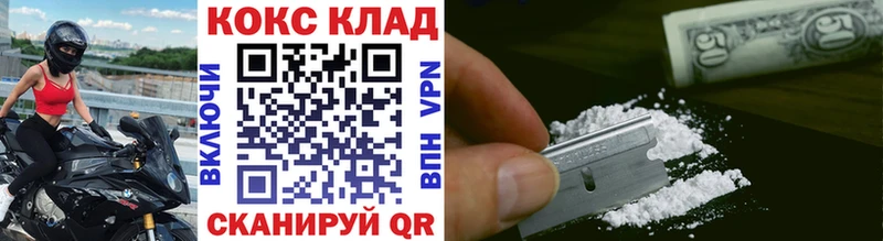 COCAIN 99%  цены   Зубцов 