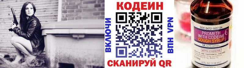 Codein Purple Drank  цена   Зубцов 