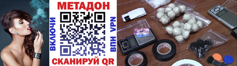 МЕТАДОН methadone Зубцов